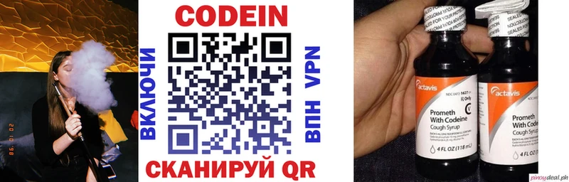 Codein Purple Drank Ярцево