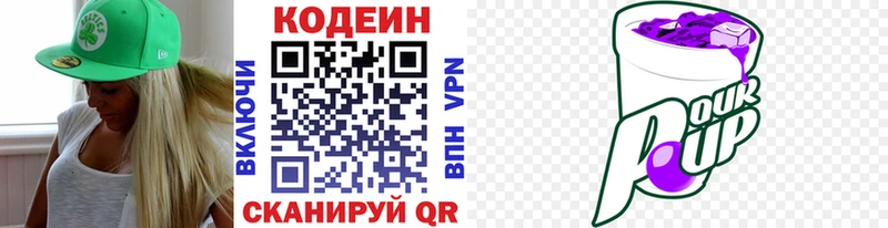 наркота  Ярцево  МЕГА зеркало  Кодеин напиток Lean (лин) 
