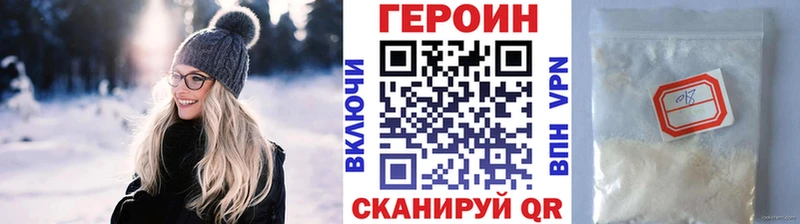 Героин герыч  где купить наркоту  Ярцево 