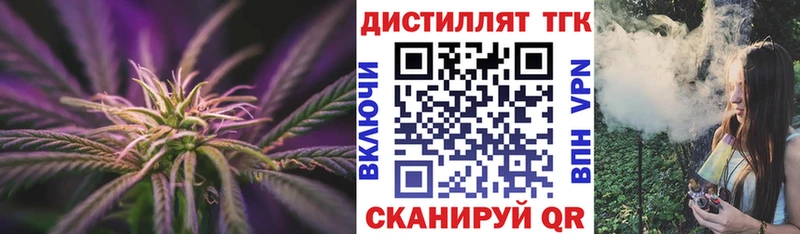 Дистиллят ТГК жижа  мега ССЫЛКА  Ярцево 
